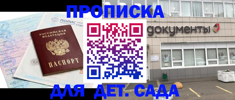 временная регистрация купить в Оленегорске