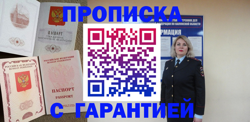 прописка поиск в Оленегорске