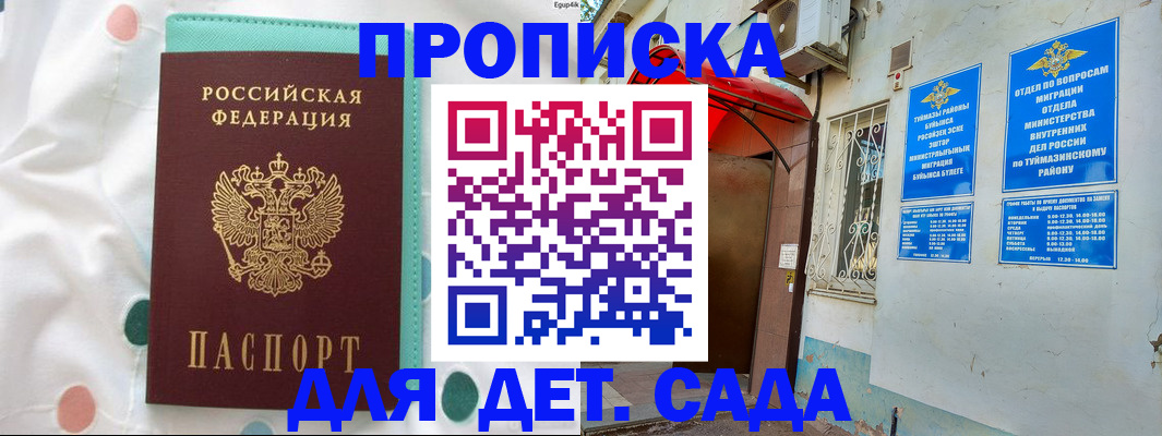 временная регистрация собственник в Оленегорске