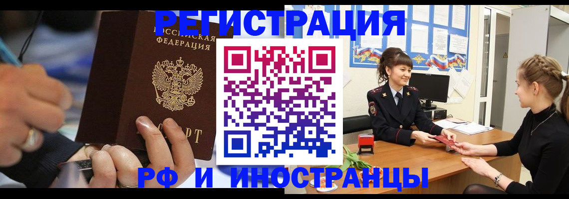 временная регистрация госуслуги в Оленегорске